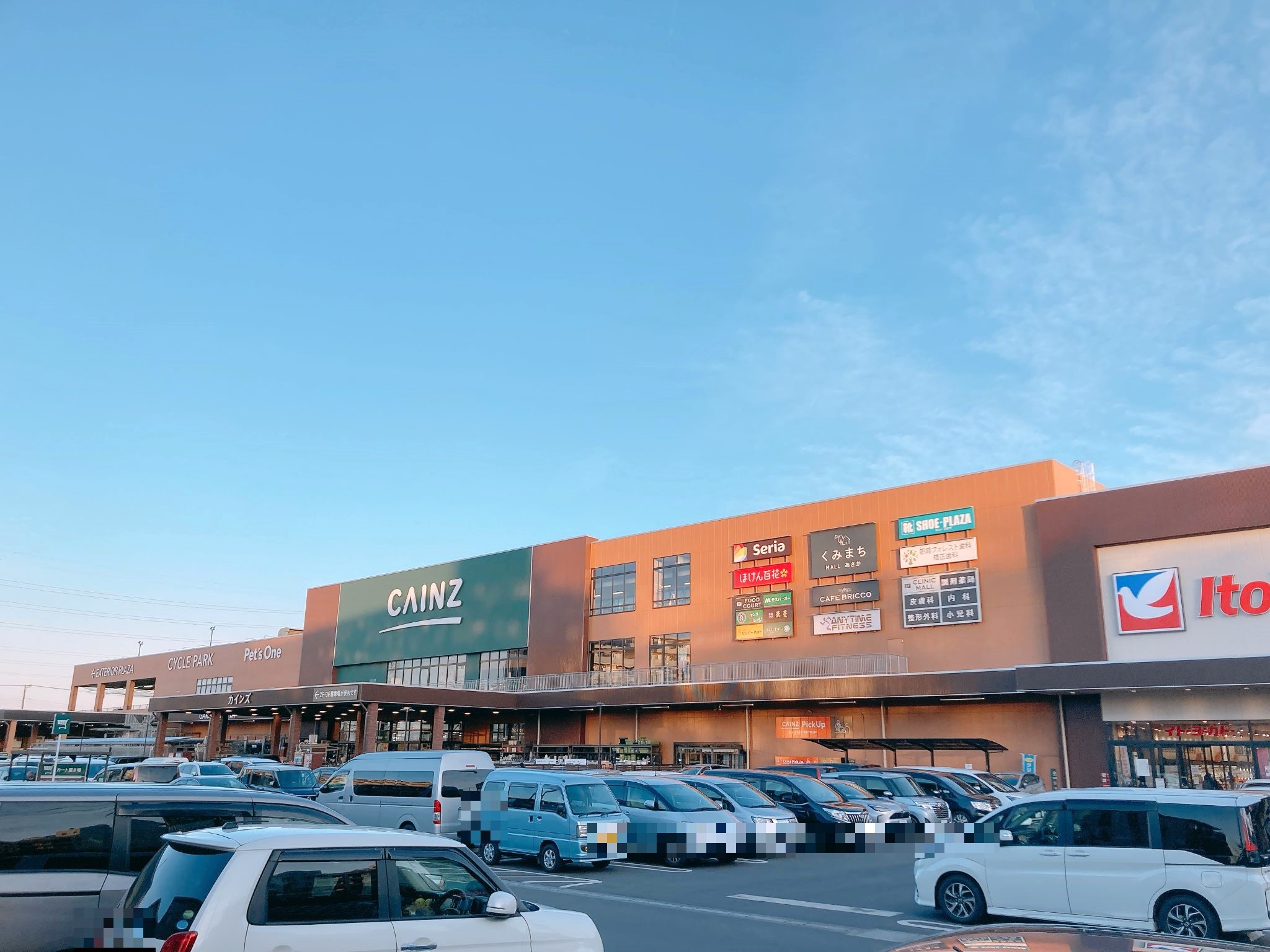 カインズ朝霞店